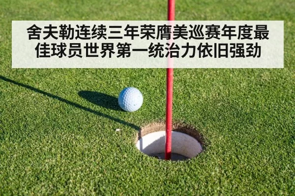 golf putting green